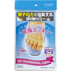 トプラン 原子の力で消臭する指の間カバー 2枚組