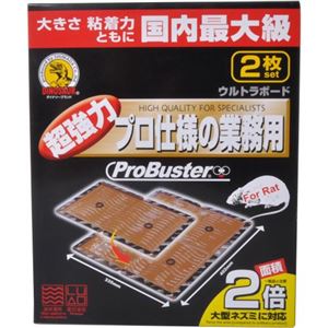 プロバスター 超特大ウルトラボード 2枚入