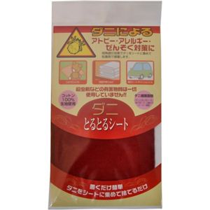 ダニとるとるシート S 1枚入