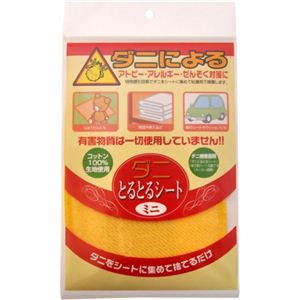 ダニとるとるシート ミニ 1枚入