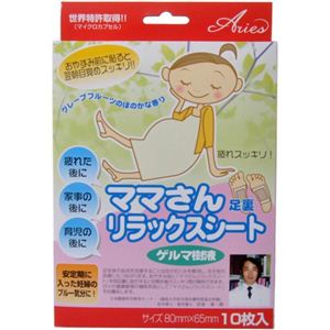 ママさんリラックスシート 10枚入
