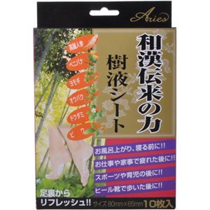 和漢伝来の力 樹液シート 10枚入