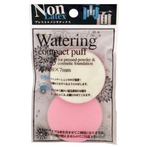 NOYL beauty ウォータリングパフ 丸両面 2個入