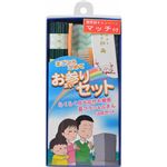 まごころお参りセット