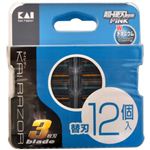 カイレザー 3枚刃 替刃 12個入