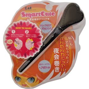 スマートキュート 夜会巻きクリップ