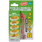 ストップ・ザ・蚊 50ml