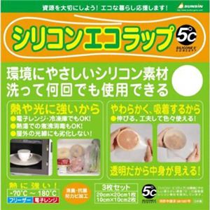 シリコンエコラップ 3枚入