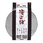 暖楽鍋 ステンレス蒸し目皿 23cm DR-4783