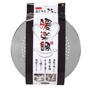 暖楽鍋 ステンレス蒸し目皿 25cm DR-4784