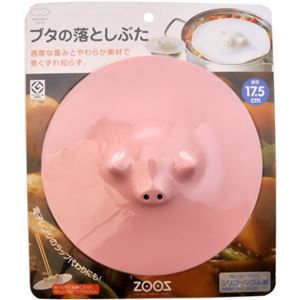 ブタの落としぶた ピンク