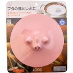 ブタの落としぶた ピンク