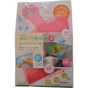 キッチンガーデン たためる水切り三角ポット 大 ピンク