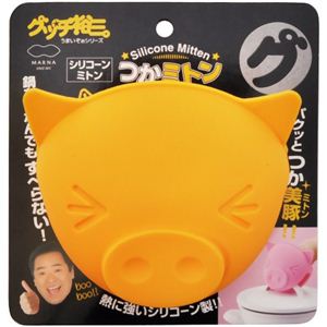 つかミトンイエロー