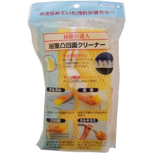 浴用凹凸面クリーナー イエロー