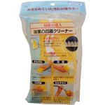 浴用凹凸面クリーナー イエロー