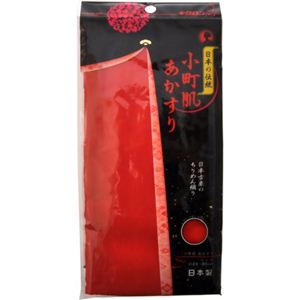 小町肌 あかすり 紅