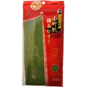 小町肌 綿あかすり 若草