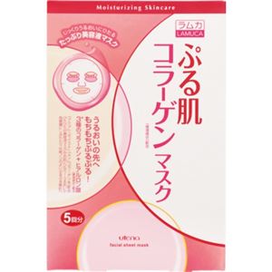 ラムカ エモリエント ぷる肌 マスク 5枚