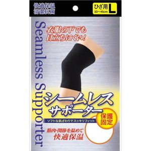 ピバンナー シームレスサポーター ブラック ひざ用 L