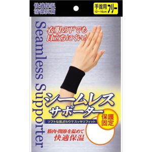 ピバンナー シームレスサポーター ブラック 手首用 フリー