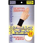 ピバンナー シームレスサポーター ブラック 手首用 フリー