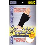 ピバンナー シームレスサポーター ブラック 手の甲用 フリー
