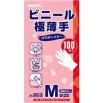 ビニール極薄手 パウダーフリー M 100枚入