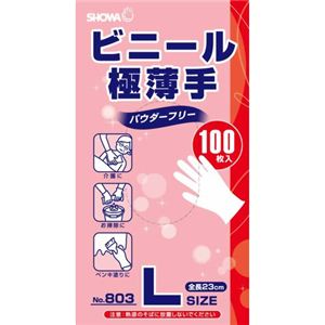 ビニール極薄手 パウダーフリー L 100枚入