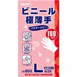 ビニール極薄手 パウダーフリー L 100枚入