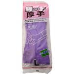 腕カバー付 厚手 L バイオレット