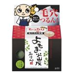 つるぴか小僧ちゃん よもぎ火山灰せっけん 80g