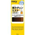 レクシィ 微々チェン ミストブリーチ