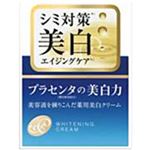プラセホワイター 薬用美白クリーム 50g