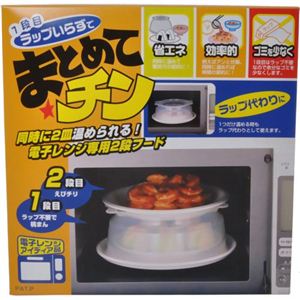 まとめてチン