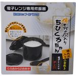 （まとめ買い）電子レンジ専用炊飯器 備長炭入りちびくろちゃん 2合炊き×4セット