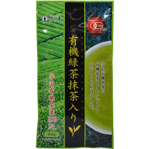 ひしわ 宇治有機緑茶抹茶入り