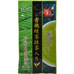 ひしわ 宇治有機緑茶抹茶入り