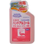 ハンドラボ ハンドアルコール 詰替え 300ml