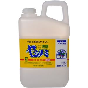 ヤシノミ洗剤 野菜・食器用 業務用 2.7L