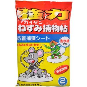 カイゲン 強力ねずみ捕物帖 2枚入