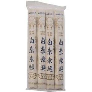 手延素麺 白糸素麺 200g