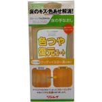 リンレイ 色つや復元コート ウッディーイエロー系 500ml
