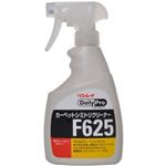 リンレイ カーペットシミトリクリーナーF625 400ml