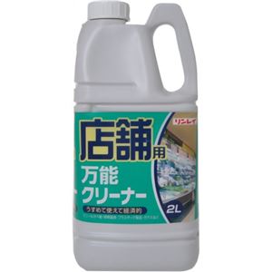 リンレイ 店舗用万能クリーナー 2L