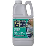 リンレイ 店舗用万能クリーナー 2L