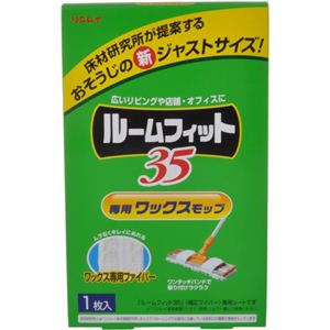 リンレイ ルームフィット35 ワックスモップ