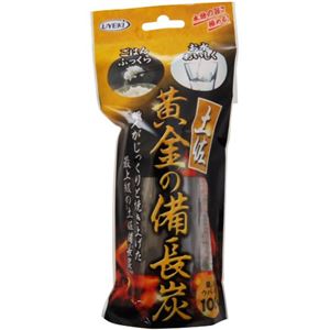 土佐 黄金の備長炭（1本）