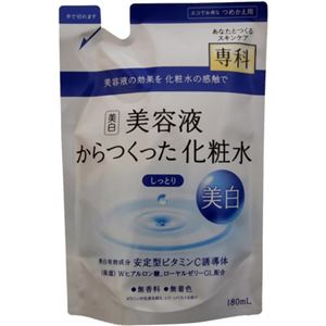 専科 美容液からつくった化粧水 しっとり つめかえ用 180ml