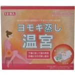 ヨモギ蒸し温宮 12包入